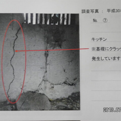 耐震基礎補強 補修工事 雨漏り止水工事 屋根外壁塗装 木造一戸建て ウイッシュ